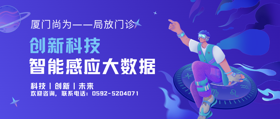 供電可靠性如何保障？廈門(mén)尚為的答案是